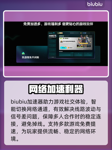 🔥热血江湖闪退？速看解决办法！💥截图2