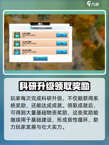 万龙觉醒学院🔥科技系统玩法大揭秘🎉截图4