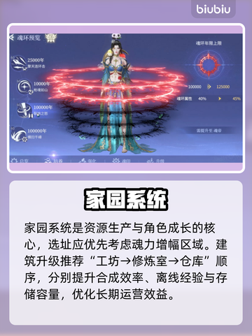 🔥斗罗大陆：魂环炸裂觉醒💥截图4