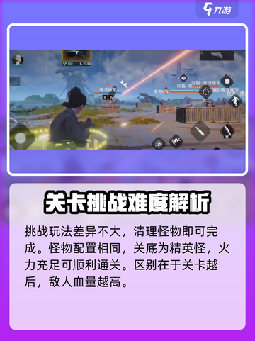 破碎之地街头挑战🔥玩法攻略，轻松上分秘籍！截图4
