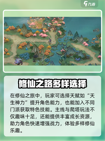 掌门下山🔥公测时间曝光，手游玩家必看！截图4