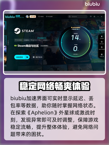 Aphelion黑屏闪退？网络优化加速秘籍来了！💥🚀截图6
