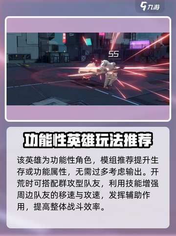 银河境界线天廻配装攻略介绍截图4