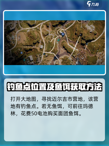 七日世界海鲈鱼怎么获得介绍截图2