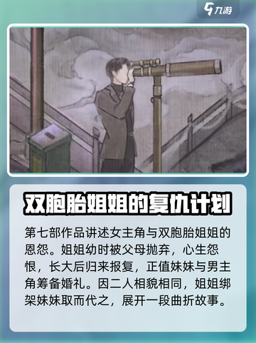 纸嫁衣7卿不负故事剧情介绍介绍截图2