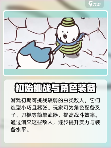 口袋吉伊卡哇讨伐敌人攻略介绍截图3