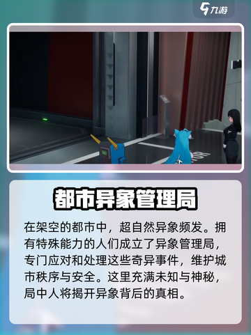 异环是哪个公司开发的介绍截图3