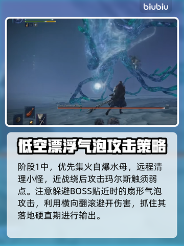 艾尔登法环夜王玛尔斯打法🔥一招制胜黑夜君临！截图4