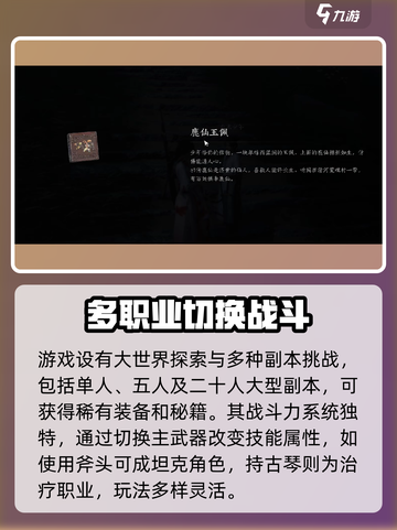 燕云十六声是mmo吗介绍截图4