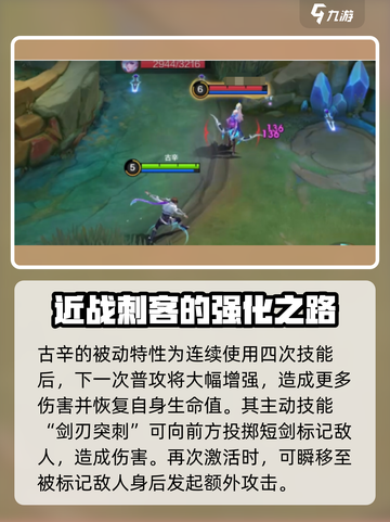 决胜巅峰古幸技能介绍介绍截图2