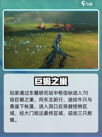 鸣潮13红光怪📍全点位曝光🔥截图6