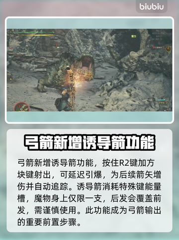 怪物猎人🔥荒野弓箭玩法改动详解！🎉截图2
