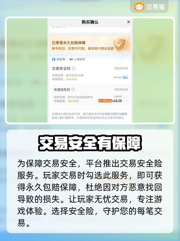 王者荣耀游戏号哪里买？🔥安全平台推荐！截图3