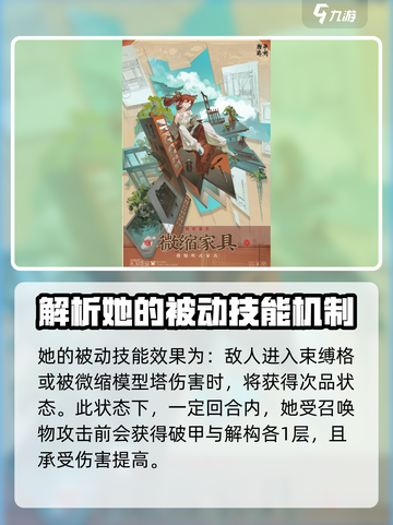 物华弥新微缩家具怎么样介绍截图2