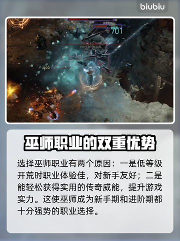 暗黑破坏神4🔥巫医最强玩法攻略✨截图2