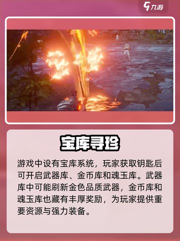 《永劫无间手游金扇子获取攻略🔥》✨截图6