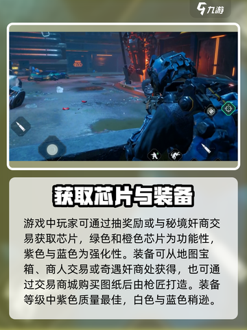 代号56平民攻略介绍截图3
