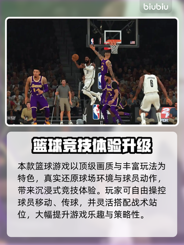 🎮NBA2K20闪退终极解决🔥不闪退版推荐！截图2