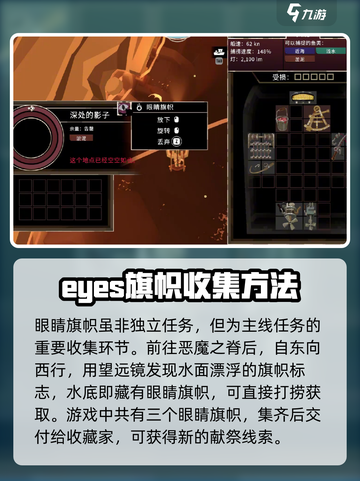 渔帆暗涌旗帜任务🔥超简单完成攻略！🎮截图4