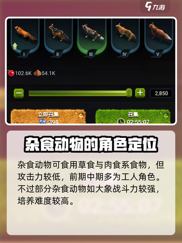猛兽攻防🔥超强攻略来袭！玩转游戏就靠它🎉截图4