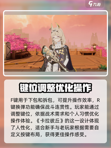 卡拉彼丘🔥必看！技能按键全揭秘💥截图5