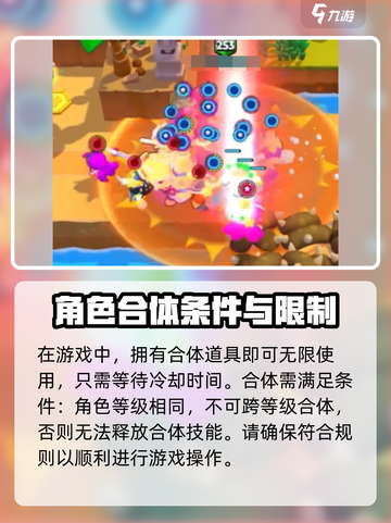 爆裂小队合体钥匙🔥怎么用？秘籍大公开！截图5