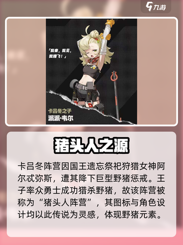 绝区零猪头人阵营曝光！🐷三大职业揭秘截图2