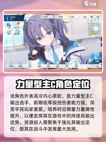 蔚蓝档案角楯花凛技能介绍介绍截图2