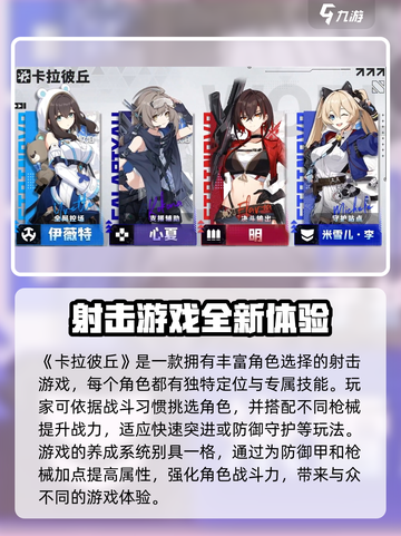 卡拉彼丘手游好玩吗介绍截图2