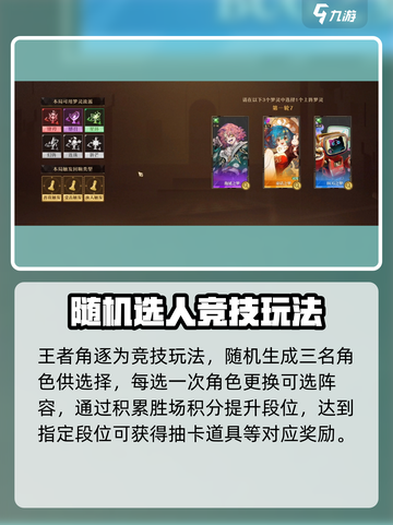 无尽梦回🔥王者角逐玩法全攻略💎截图2