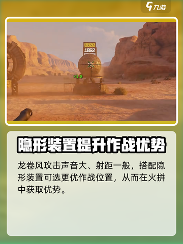 创世战车🔥龙卷风最佳搭配攻略来了！截图4