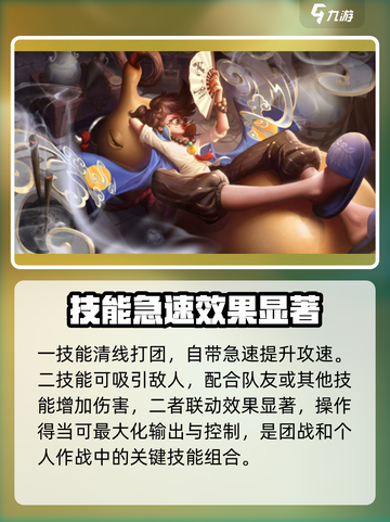 曙光英雄火莲怎么玩介绍截图4