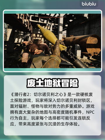 🎮潜行者2掉帧卡顿？加速器能救？截图2