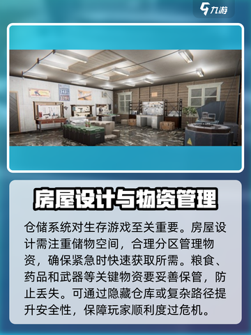 七日世界房屋设计攻略介绍截图6