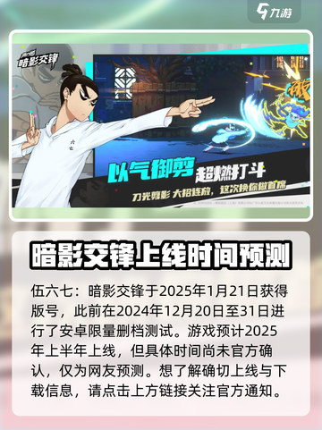 伍六七暗影交锋什么时候正式上线介绍截图2