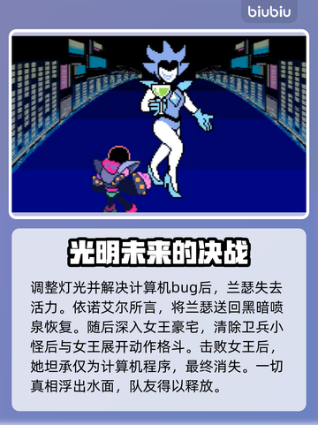 三角符文第二章全流程通关攻略，轻松制胜💡🎮截图10