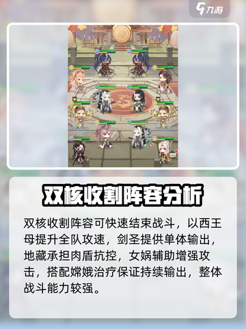 河图寻仙记阵容怎么搭配介绍截图6