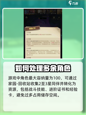 都市冒险高手角色满了怎么办介绍截图2