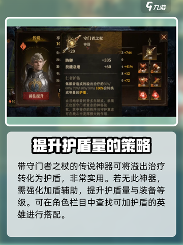 龙息神寂齐诺斯怎么打介绍截图4