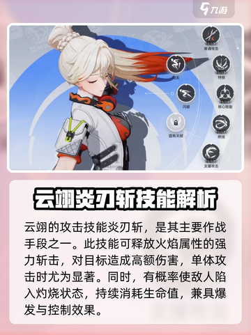 原神：望月云翊技能超详细解析！💥🔥截图2
