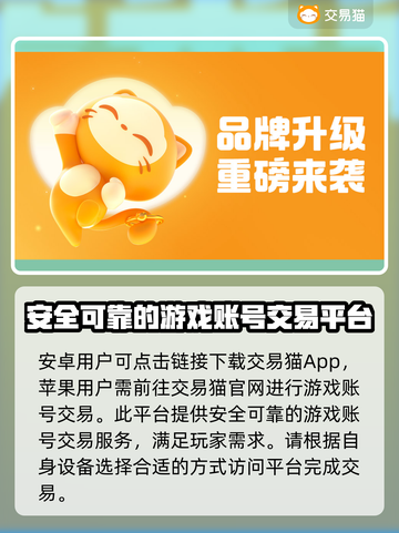 王者荣耀账号买卖🔥用这个平台绝对稳！截图2