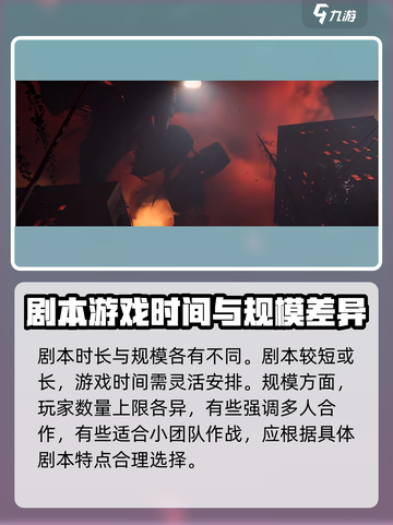 七日世界剧本区别是什么介绍截图5