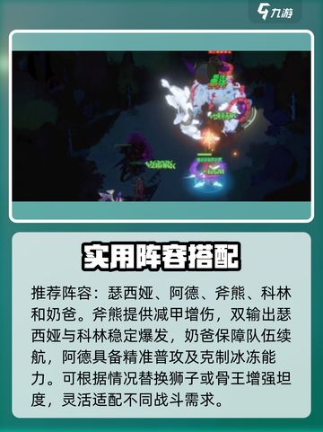《剑与远征2》雪怪登场！❄战力爆表截图4