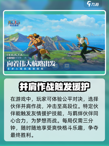 航海王壮志雄心游戏介绍介绍截图3