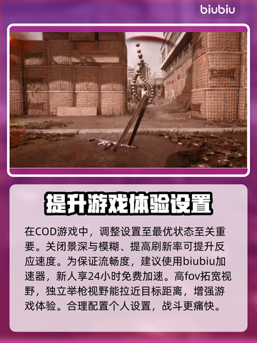 COD20🔥新手必看！轻松上分攻略💎截图2