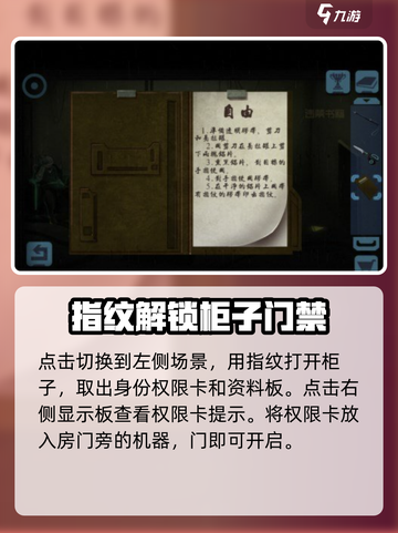 囚笼迷踪💥第3关攻略💎助你轻松通关！截图4