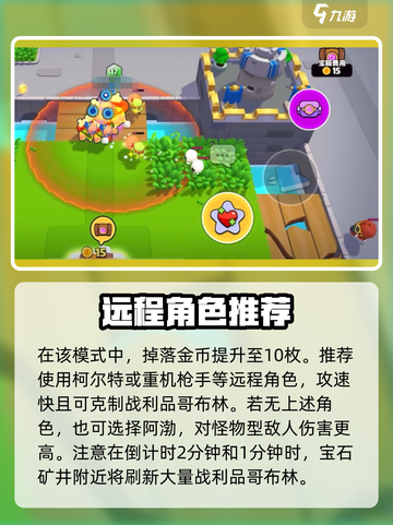 🎮爆裂小队哥布林狂潮玩法揭秘！截图3