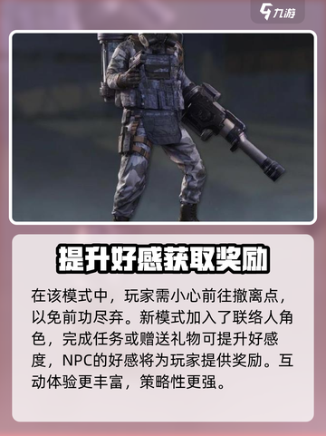 和平精英地铁逃生模式🔥超全玩法攻略来啦！截图4