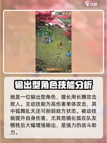 仙剑奇侠传新的开始星璇和苏眉怎么样介绍截图3