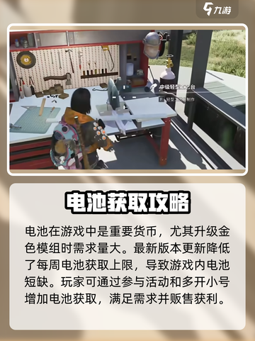 七日世界搬砖每日收益多少介绍截图3